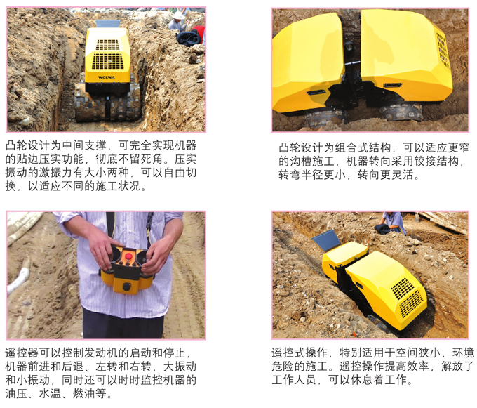 GNYL202C遙控式溝槽壓實機產品細節