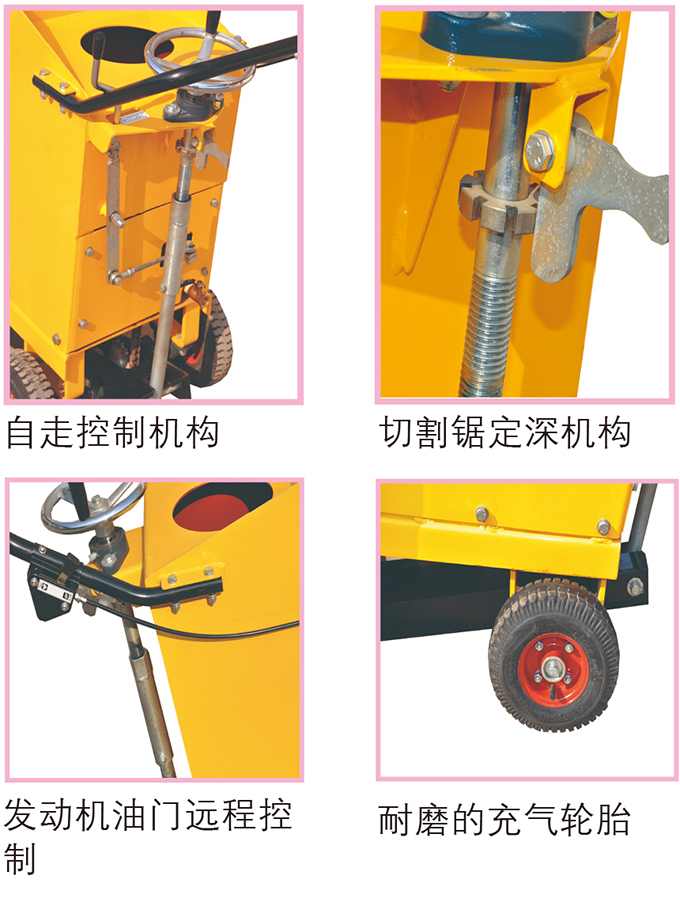 沃爾華路面切割機(jī)細(xì)節(jié)展示