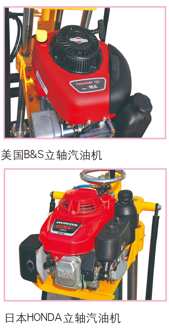 沃爾華鉆孔取芯機產品細節展示